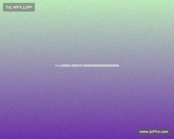 mma疯马济宁赛事-济宁疯马MMA赛事火热开战全球高手齐聚争霸巅峰对决荣耀济宁之夜 mma疯马济宁赛事-济宁疯马MMA赛事火热开战全球高手齐聚争霸巅峰对决荣耀济宁之夜