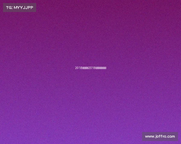 2018羽联赛事2018羽联年终总决赛